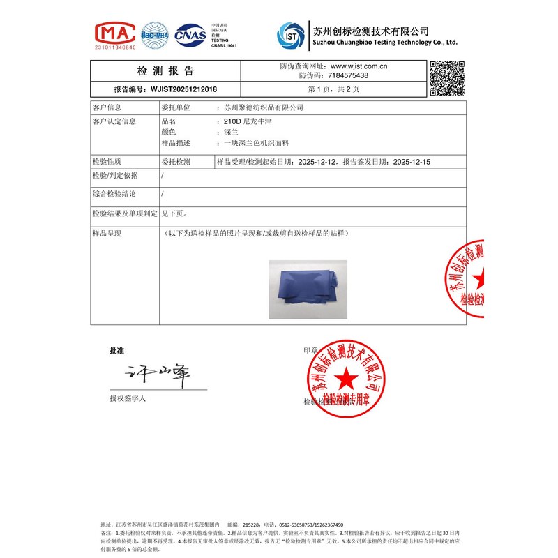 岭东旗帜颜色的潘通色匹配与色差控制：从色卡到成品的对色要点